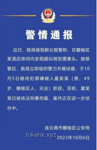 官方通报网传女子领低保炒股事件处理方案