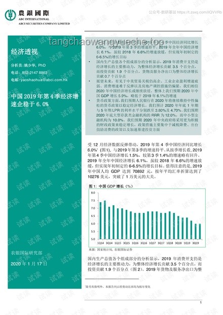 国际调解院《公约》签署：效力解析与组织透视