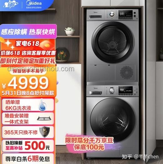 618精选！洗烘套装选购指南